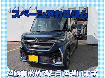 I様、スペーシアカスタムご納車おめでとうございます(^^)/